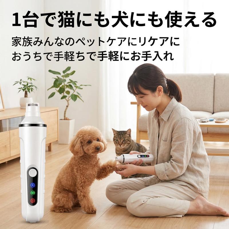 LEDライト付き 静音ペット電動爪やすり