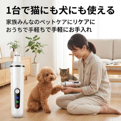 LEDライト付き 静音ペット電動爪やすり