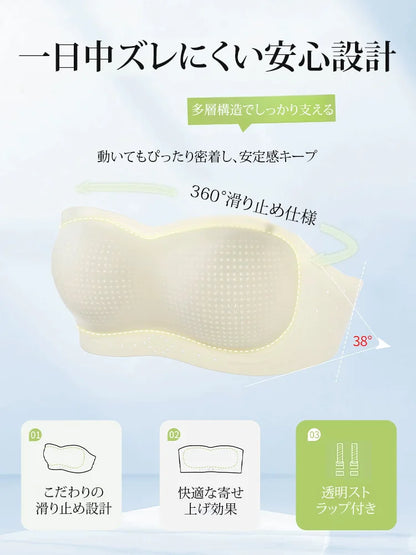 冷感・寄せ上げストラップレスブラ