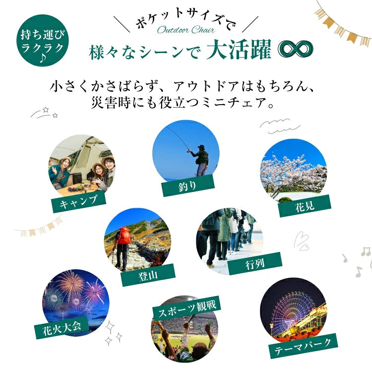 超軽量・折りたたみ式アウトドアスツール（ショルダーバッグ一体型）