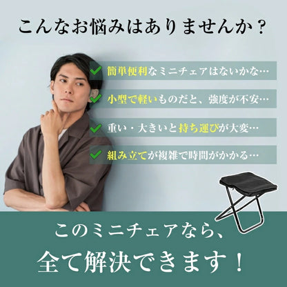 超軽量・折りたたみ式アウトドアスツール（ショルダーバッグ一体型）