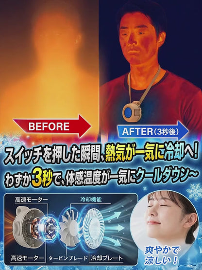 首掛け＆クリップ式ミニ冷却ファン｜どこでも瞬間クールダウン